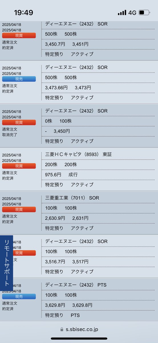 youtube_apple5's tweet image. DeNA株、天井で売れた😆
ポケポケの新弾パック予告は4月21日(月)、22時05分と予想してるので来週また買い直さないとですね。
5月9日の決算発表が楽しみ!