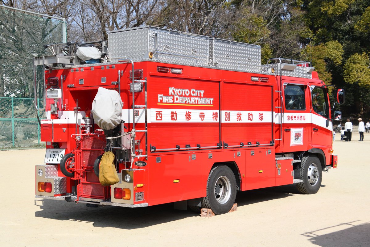 京都市消防局山科消防署西勧修寺消防出張所  救助工作車

H30年に配備された西勧修寺特別救助隊が運用する救助工作車Ⅱ型。後部にポンプや船外機が搭載されています。当初は伏見消防署山ノ下消防出張所に配備されていましたが配置換えされました。