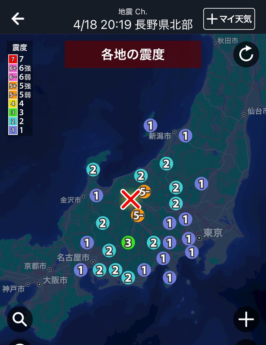 地震とかマジ辞めてー！

どうか被害がありませんように🙏