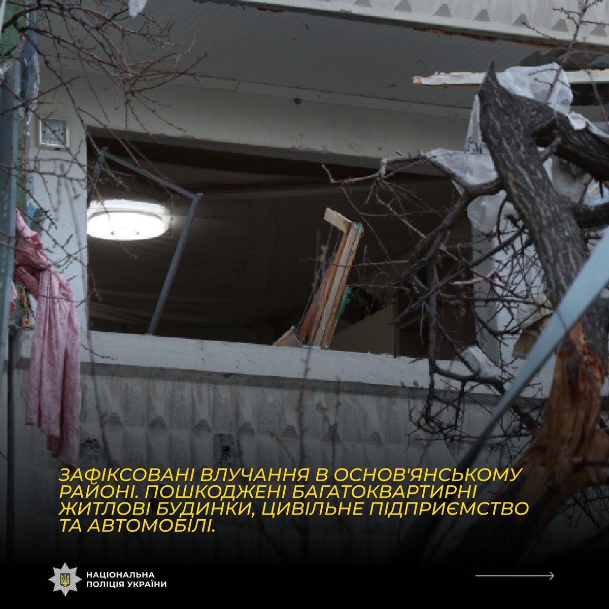 PoliceKharkiv's tweet photo. Через ранковий обстріл Харкова кілька десятків поранених, одна людина загинула: поліція працює на місцях влучань (ОНОВЛЕНО)
https://t.co/19v9Odu7Vo https://t.co/bIrZvVvAJo
