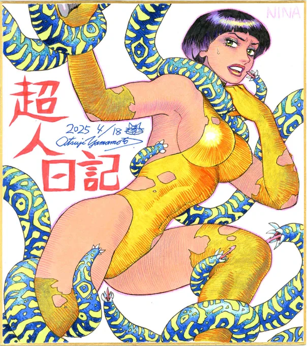 Yahoo!オークションに『超人日記』描き下ろし色紙三点を出品しました(一点は再出品)。ニナ姐さんを描いたのはものすごく久しぶりかと存じます。入札期限は20日(日曜)20時台。URLはこのスレへの続きに書きます♪ 
