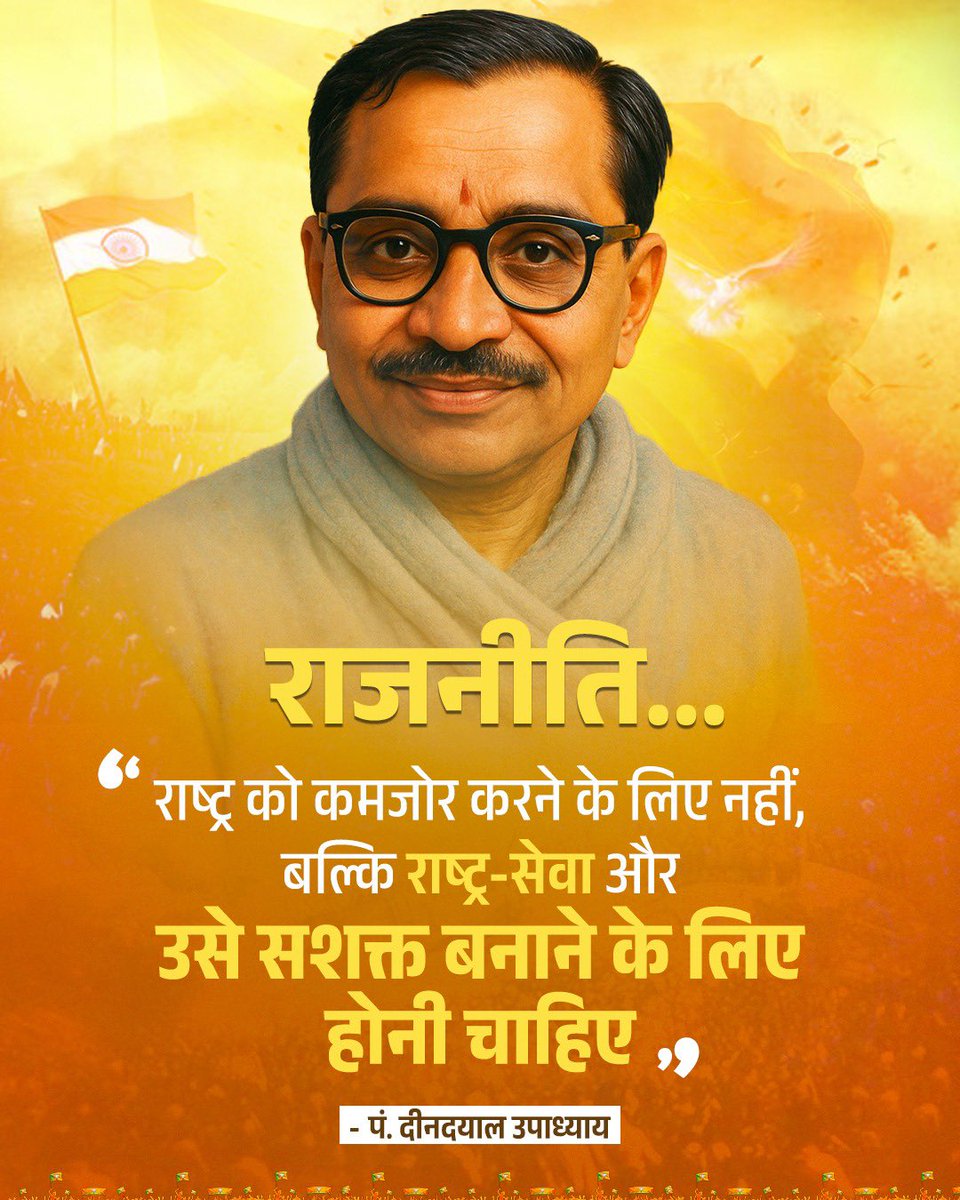 BJP4India's tweet photo. 'राजनीति, राष्ट्र को कमजोर करने के लिए नहीं, बल्कि राष्ट्र-सेवा और उसे सशक्त बनाने के लिए होनी चाहिए।' 

- पं. दीनदयाल उपाध्याय https://t.co/WpQqDCe8wj
