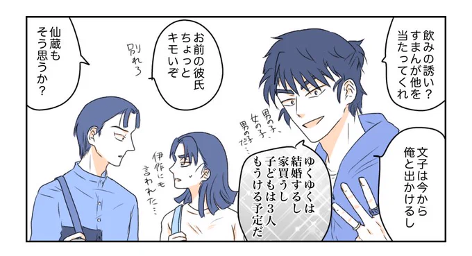 ⚠️女体化 現パロ 年齢操作 留文♀ 