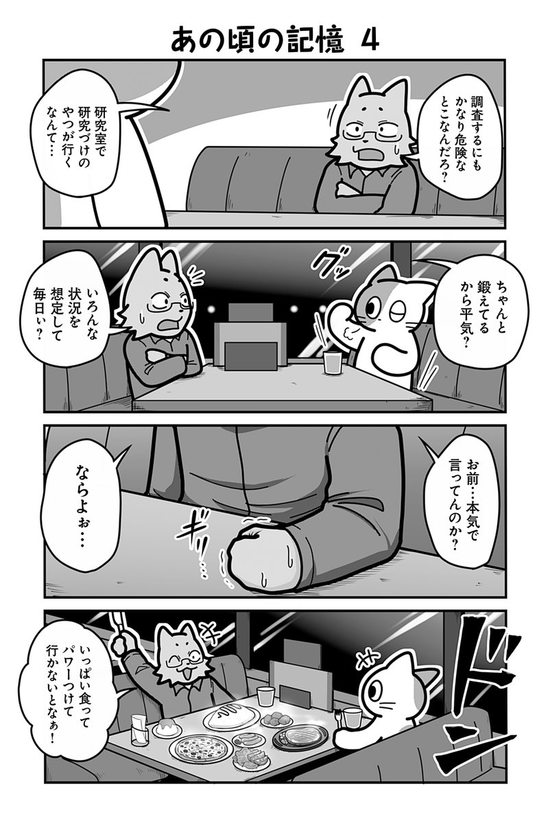 動物たちがのんびり平和に暮らす村で過去に起こっていた話(2/5)
#漫画が読めるハッシュタグ 