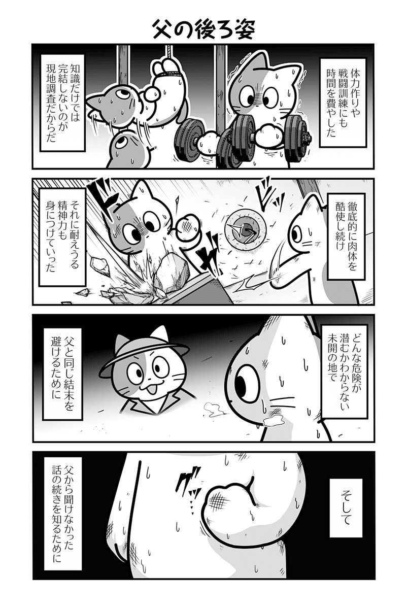 動物たちがのんびり平和に暮らす村で過去に起こっていた話(3/5)
#漫画が読めるハッシュタグ 