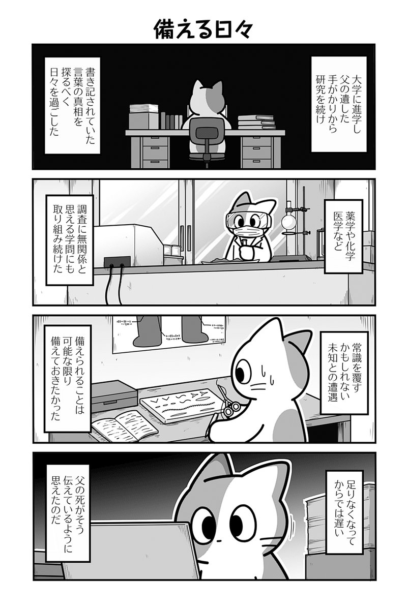 動物たちがのんびり平和に暮らす村で過去に起こっていた話(3/5)
#漫画が読めるハッシュタグ 
