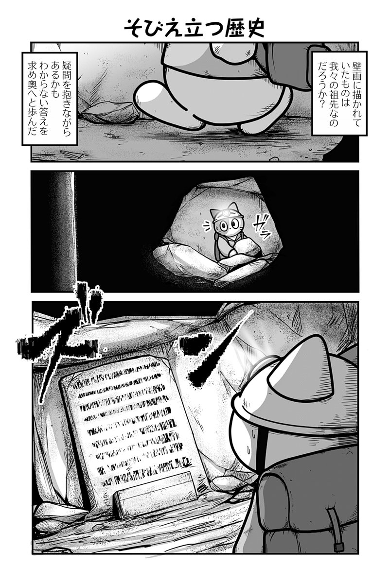 動物たちがのんびり平和に暮らす村で過去に起こっていた話(4/5)
#漫画が読めるハッシュタグ 