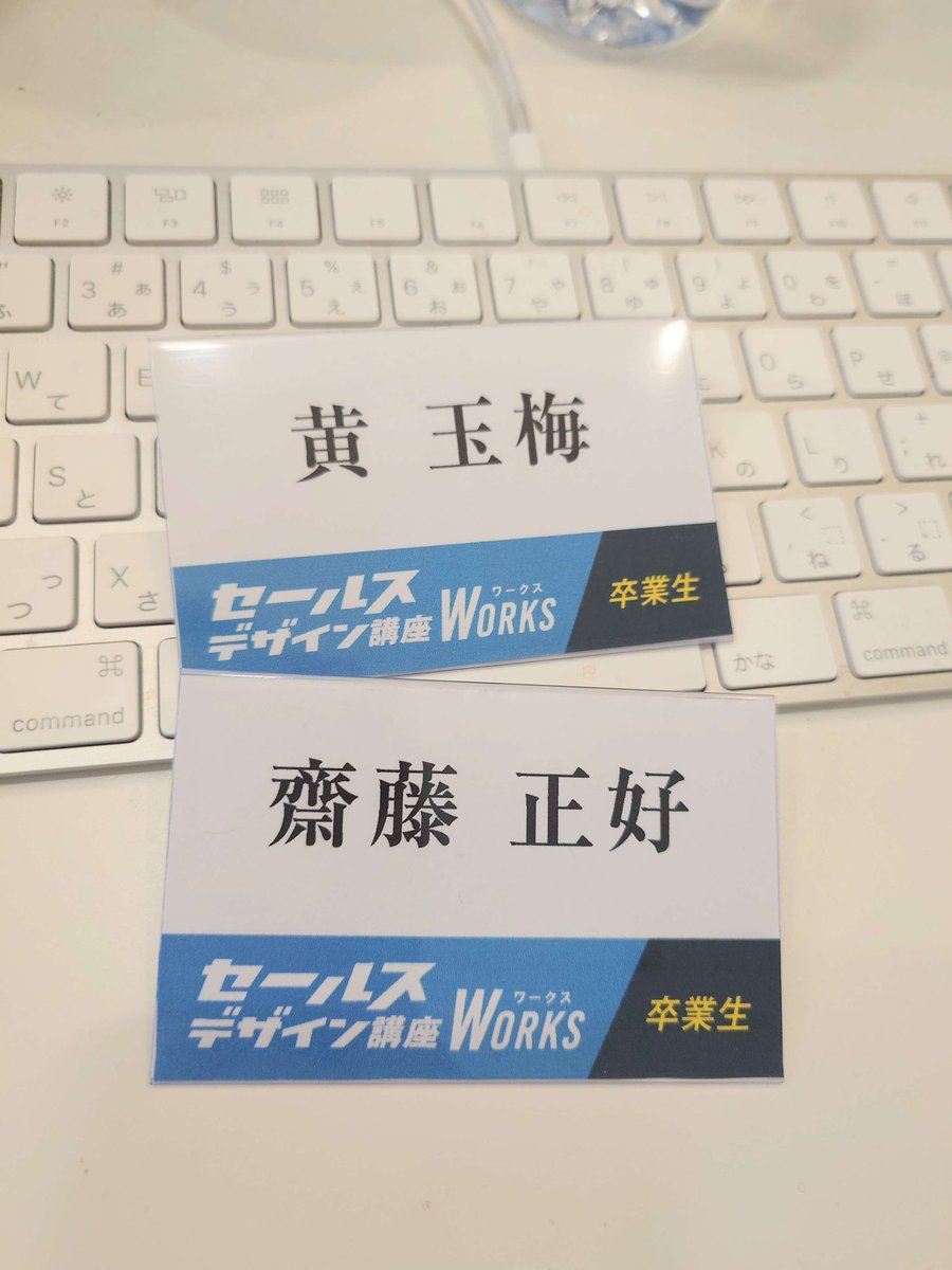 久しぶりの投稿です^ ^

実はなんと！オフラインでSDKワークスメンバーに会いにいきます😆
ワクワク💓が止まりません😆😆😆

２６日お会いできる方は宜しくお願いいたします💕

#セールスデザイン講座
#SDKワークス