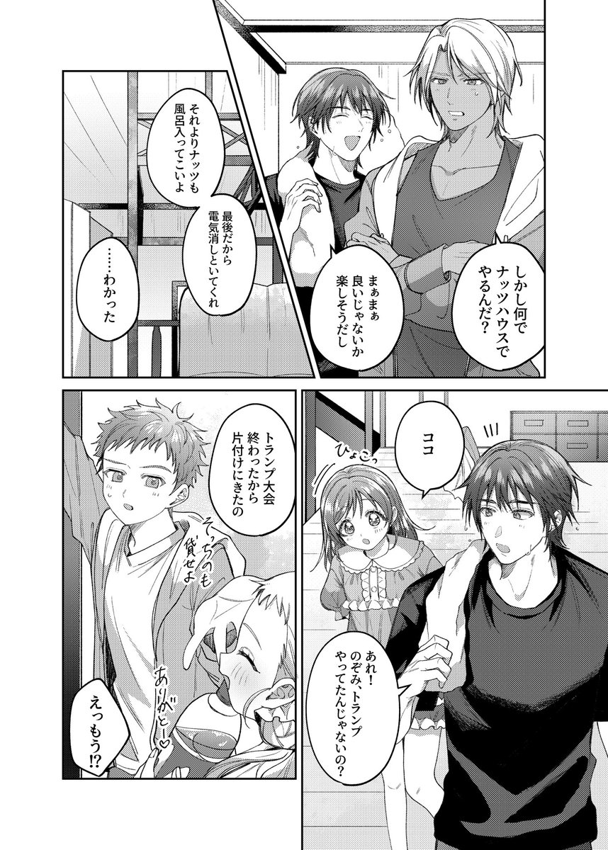 【4/19(土)レイフレ】
ココのぞ新刊サンプル💘

悪夢のせいで眠れなくなってしまったココを、のぞみが寝かしつけてあげるお話

オールキャラ&戦闘描写もあります‼️

めちゃくちゃ頑張ったから……皆読んでくれー!!!😭😭

① 