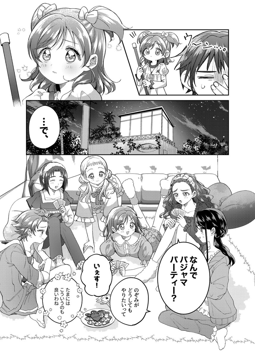 【4/19(土)レイフレ】
ココのぞ新刊サンプル💘

悪夢のせいで眠れなくなってしまったココを、のぞみが寝かしつけてあげるお話

オールキャラ&戦闘描写もあります‼️

めちゃくちゃ頑張ったから……皆読んでくれー!!!😭😭

① 