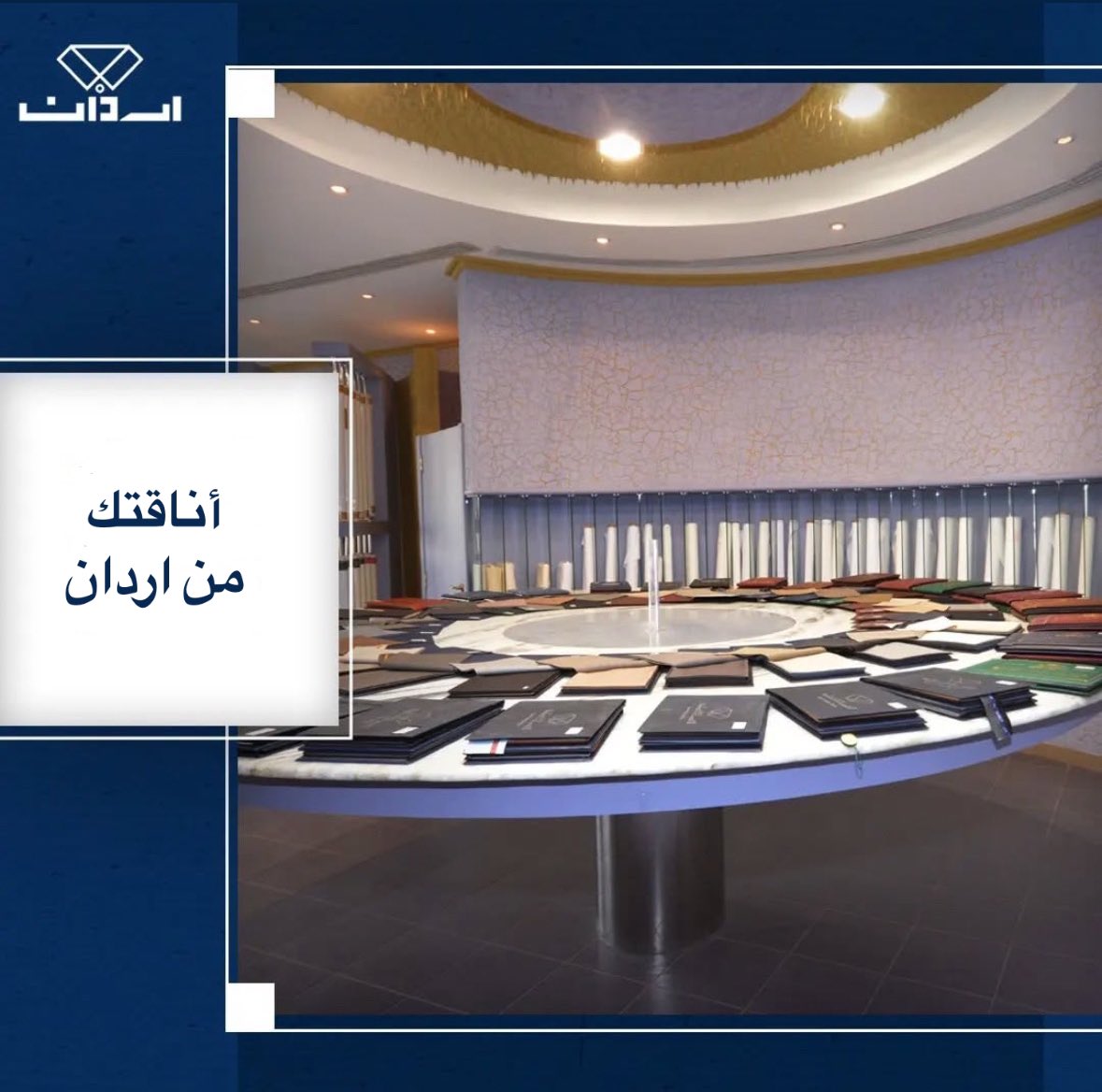 أردان للخياطة الرجالية tweet media