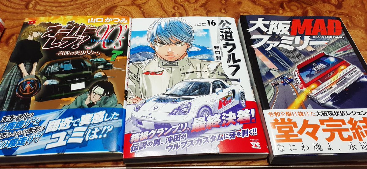 公道ウルフ 野口賢 [1-9巻 コミックセット/未完結] | Pay ID