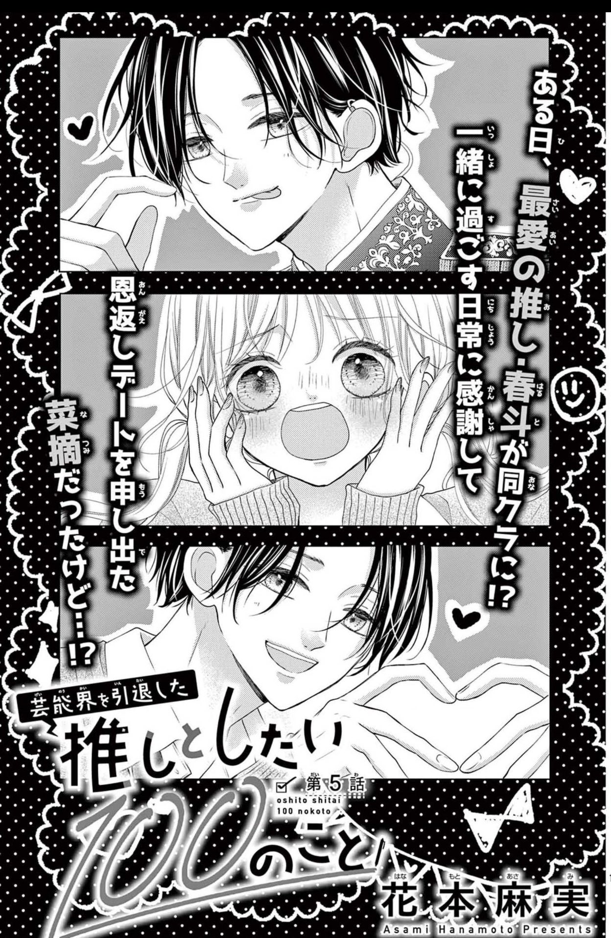 Sho-Comi編集部 on X: 