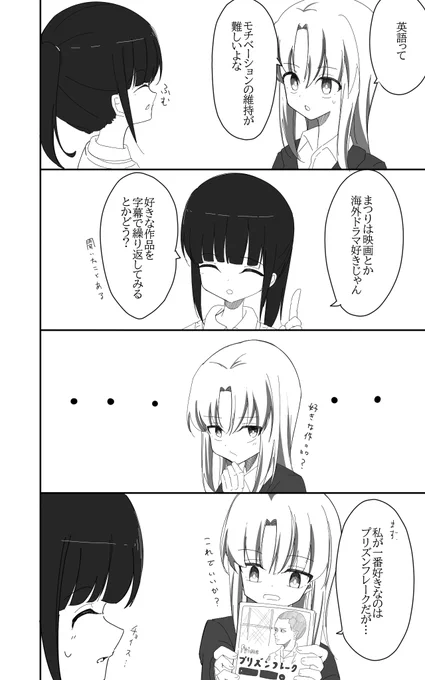 モチベ
#あかねまつり #創作百合 