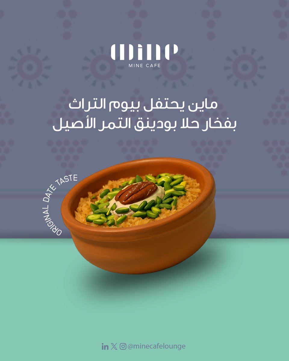 minecafelounge's tweet photo. اليوم نحتفل بـ تراثنا الأصيل 🇸🇦
ومعاكم نعيش نكهة الماضي
بـفخار حلا بودينق التمر من ماين 🍮✨
جاهز تعيش التجربة؟ https://t.co/gFhWOecTUY