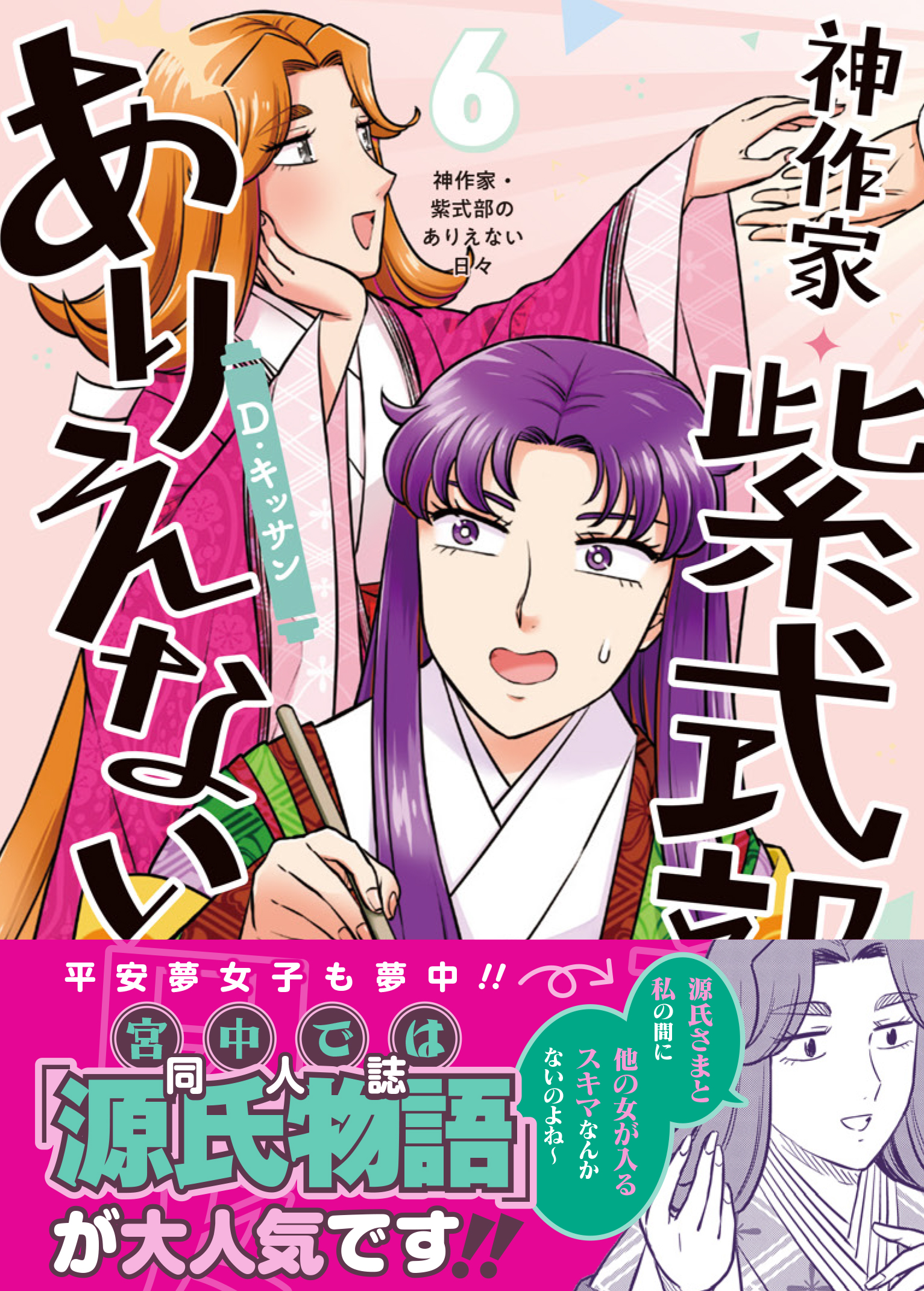 久米田夏緒 5/30ボクセキ32巻発売です (@kume_natsu) / X