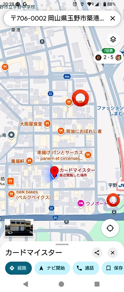 Card_Meister's tweet photo. カードマイスターです。
最近、当店駐車場が満車の場合が多いのでおすすめの有料駐車場のご紹介です

徒歩3分程で24時間350円先払いの駐車場
マンモスのパチンコ屋さん跡地の通りにあります

又は買物だけ等短時間でしたら宇野駅駐車場が最初の20分無料

他店の迷惑にならないよう宜しくお願いします https://t.co/JJiTOeYMOT