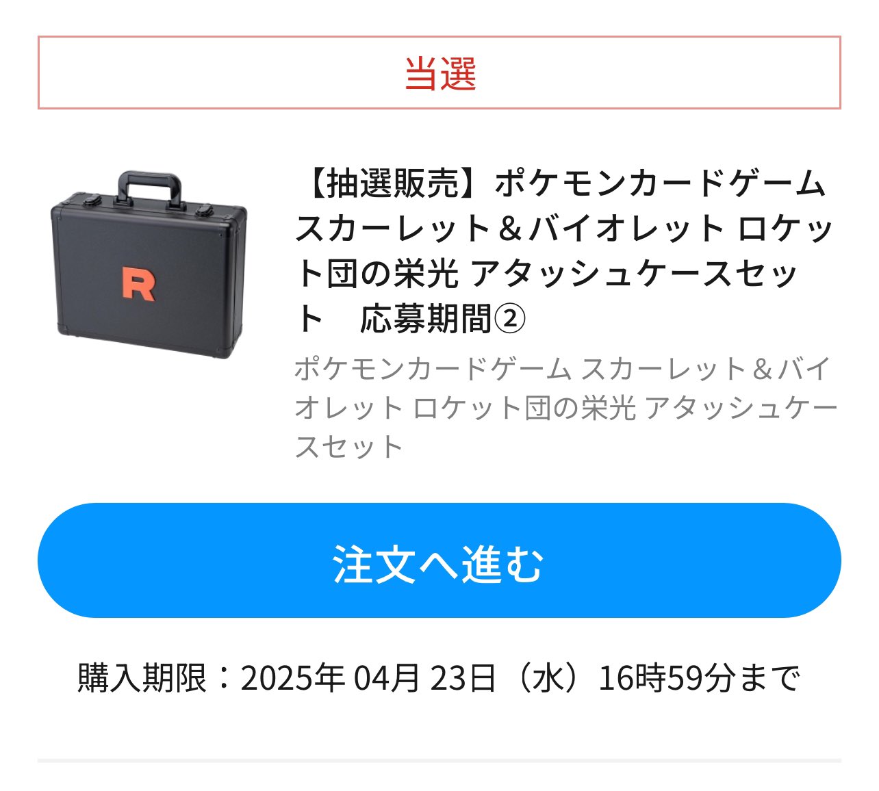 ロケット団のアタッシュケース - Search / X ロケット団のアタッシュケース - Search / X