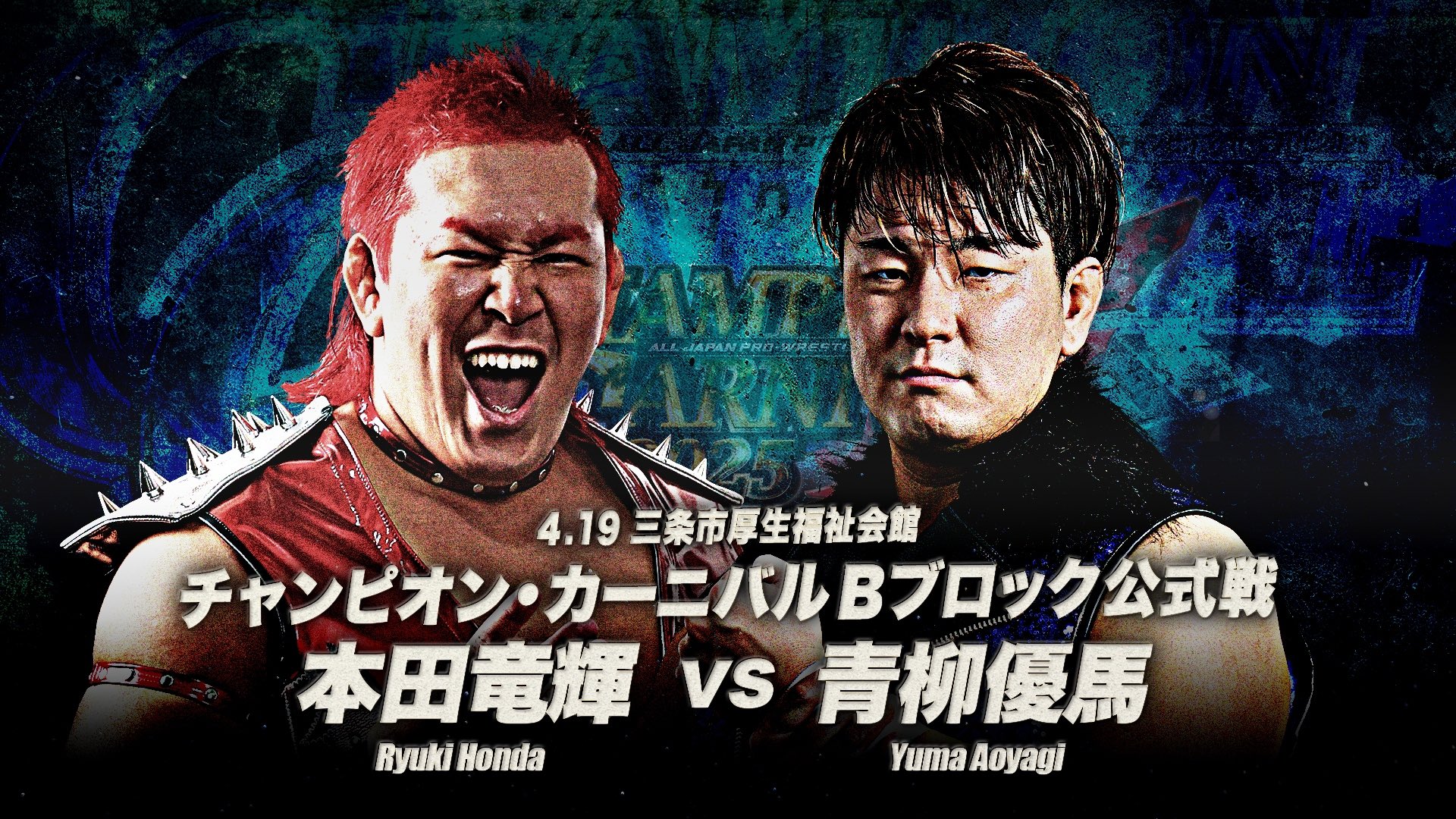 全日本プロレス/alljapan on X: 