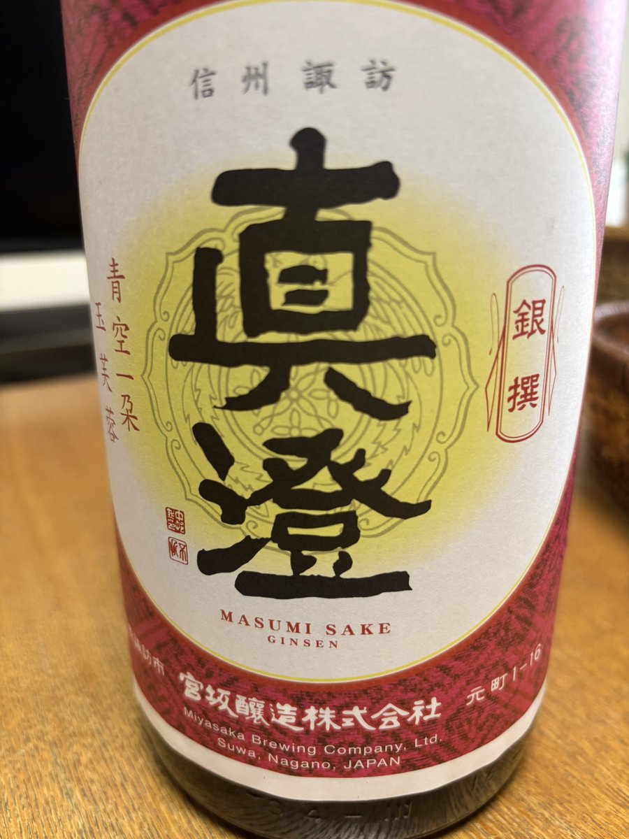 comsokoya's tweet photo. 多摩地区の団地の中の酒屋にはふるさとの酒母がよろこぶ
#佳きかな　#老境　#短歌 https://t.co/92Cn5mRDSE