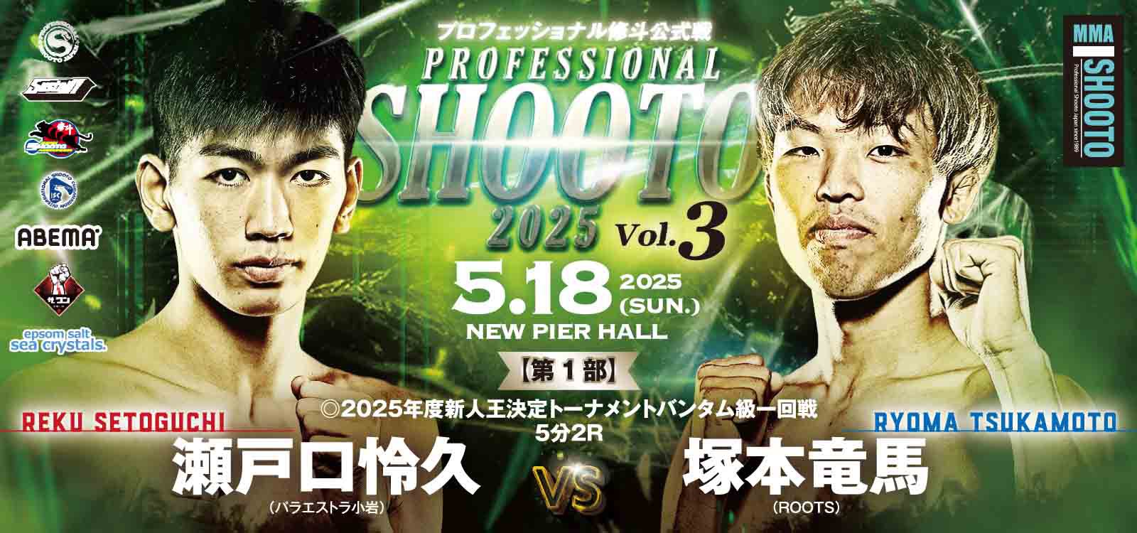 Amazon.com: Shooto 2004 BEST Vol.1 [DVD] JAPANESE EDITION