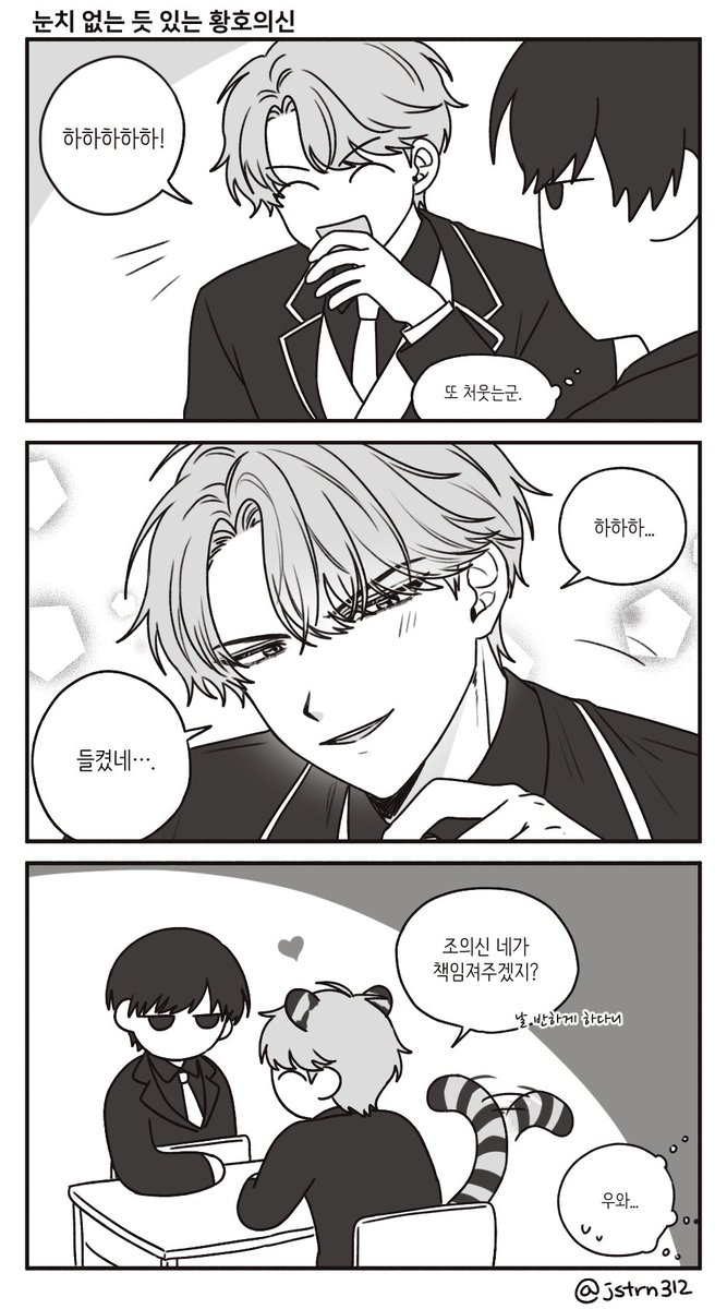 아멩님을 위해 그린 황호의신 입니다
캐해가 2020년도에 머물러있는 점 죄송 