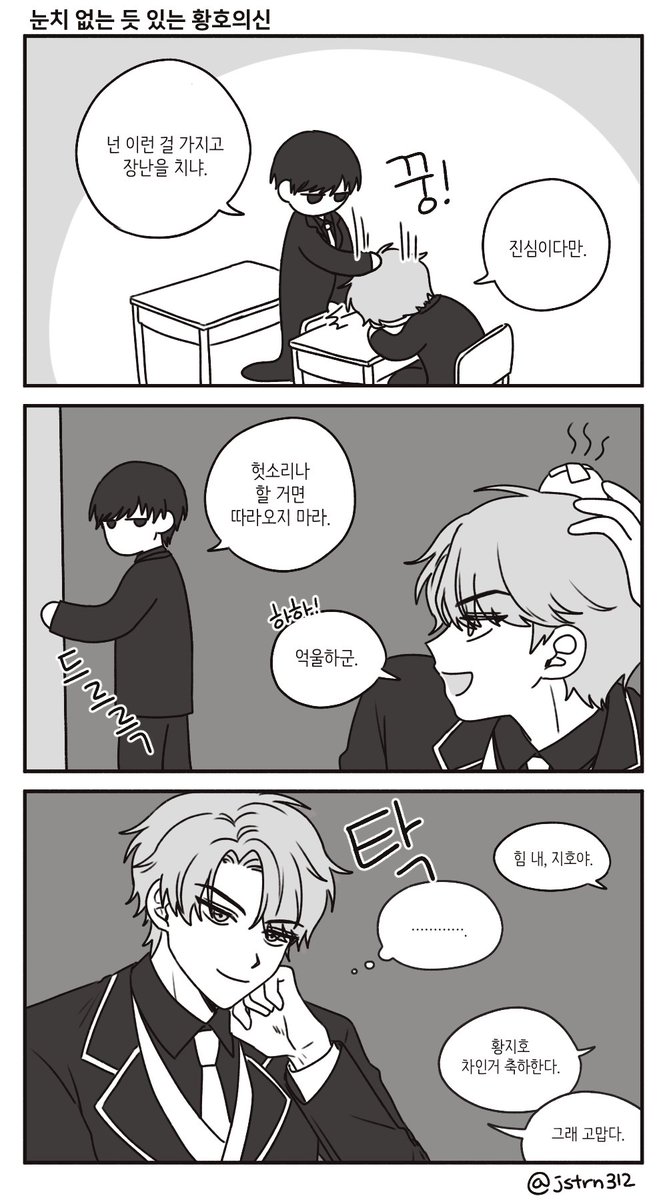 아멩님을 위해 그린 황호의신 입니다
캐해가 2020년도에 머물러있는 점 죄송 
