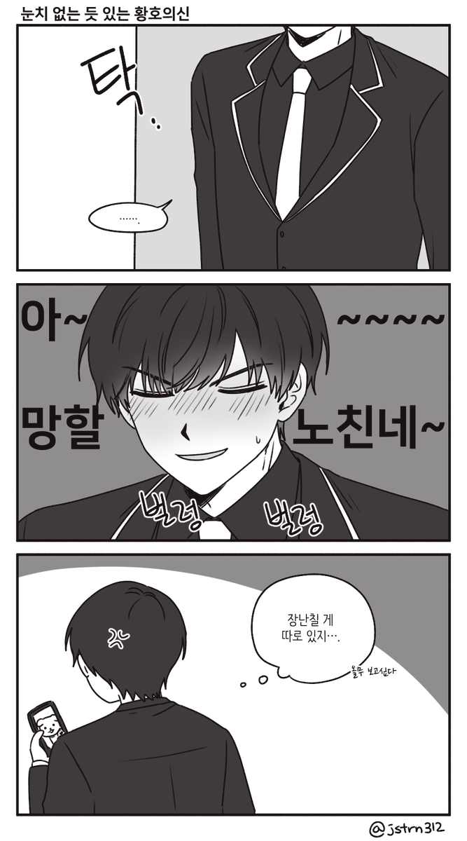 아멩님을 위해 그린 황호의신 입니다
캐해가 2020년도에 머물러있는 점 죄송 