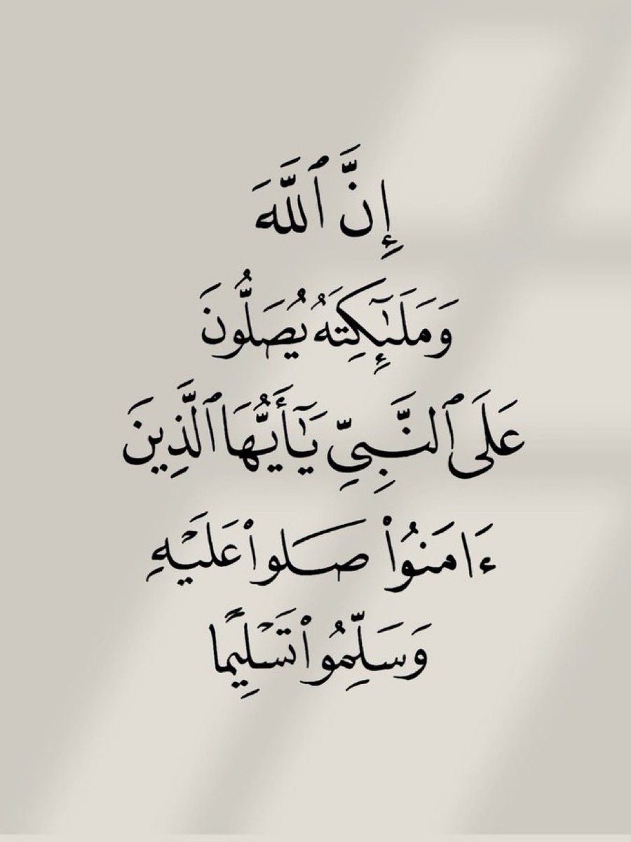 Altubaishii's tweet photo. اللهم صلِّ و سلم على نبينا محمد ﷺ🤍 https://t.co/C0svoeUrzM