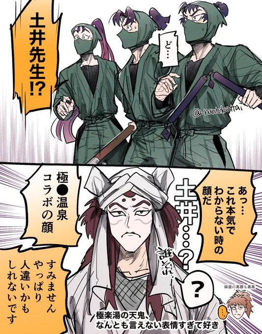 極楽♨️のテンキの表情良すぎる 