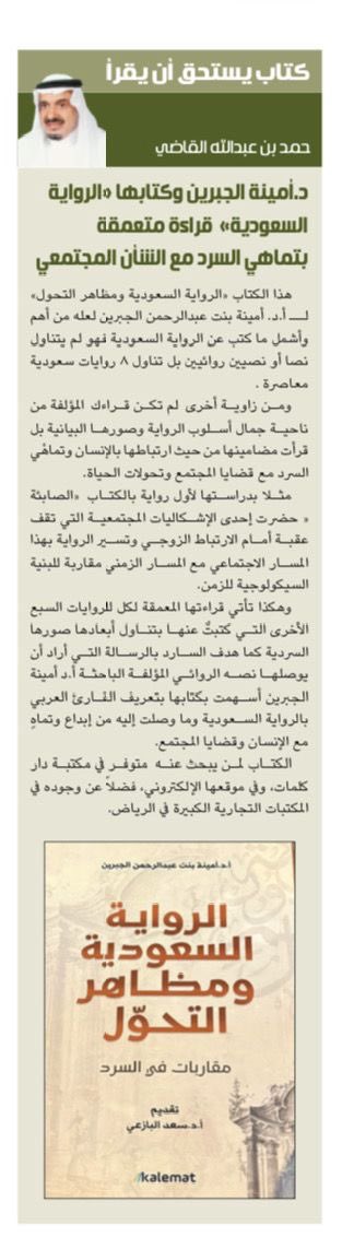 الجزيرة الثقافية tweet media
