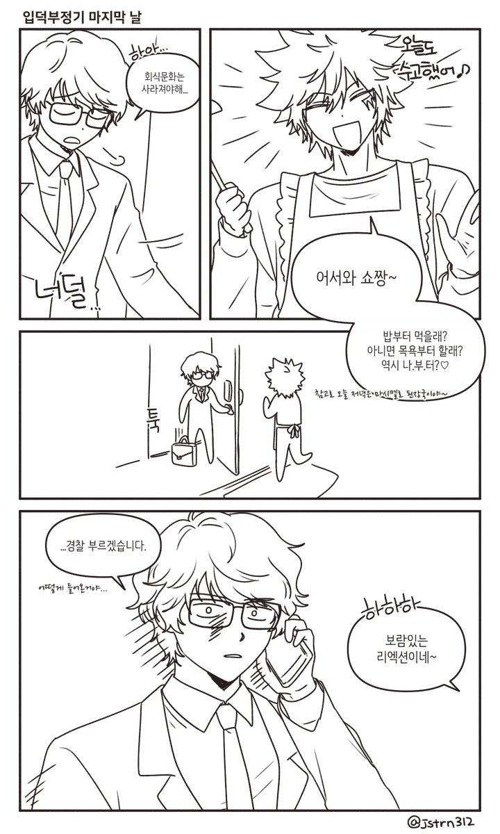 퍄프님을 위해 그린 백란쇼... 저도 약 15년 전에 백란쇼 팠었어요 