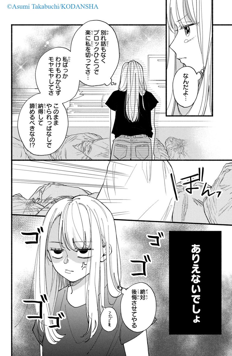 クラスの陰キャに彼氏の才能がありすぎる(2/14)

#漫画が読めるハッシュタグ 