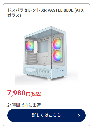 ドスパラ【公式】 on X