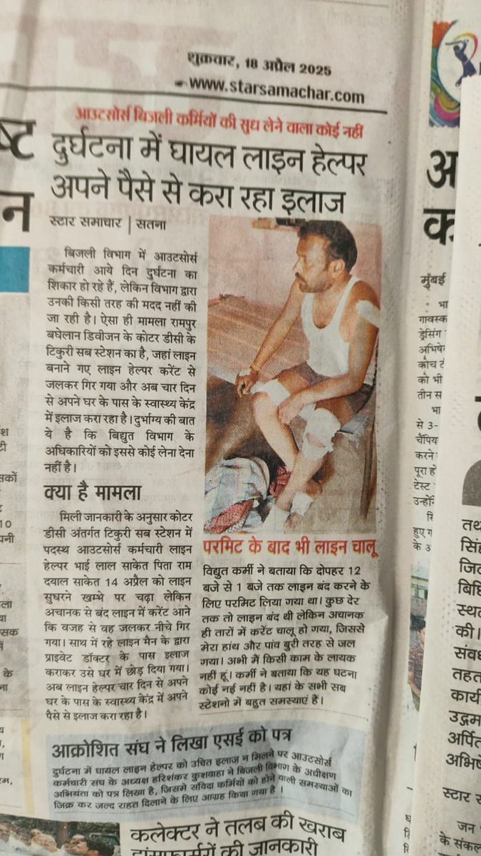 इसकी मदद करे विभाग <a href="/Energy_MPME/">Energy Department, MP</a> <a href="/PradhumanGwl/">Pradhuman Singh Tomar</a> <a href="/ASinghINC/">Ajay Singh</a> <a href="/CMMadhyaPradesh/">Chief Minister, MP</a>