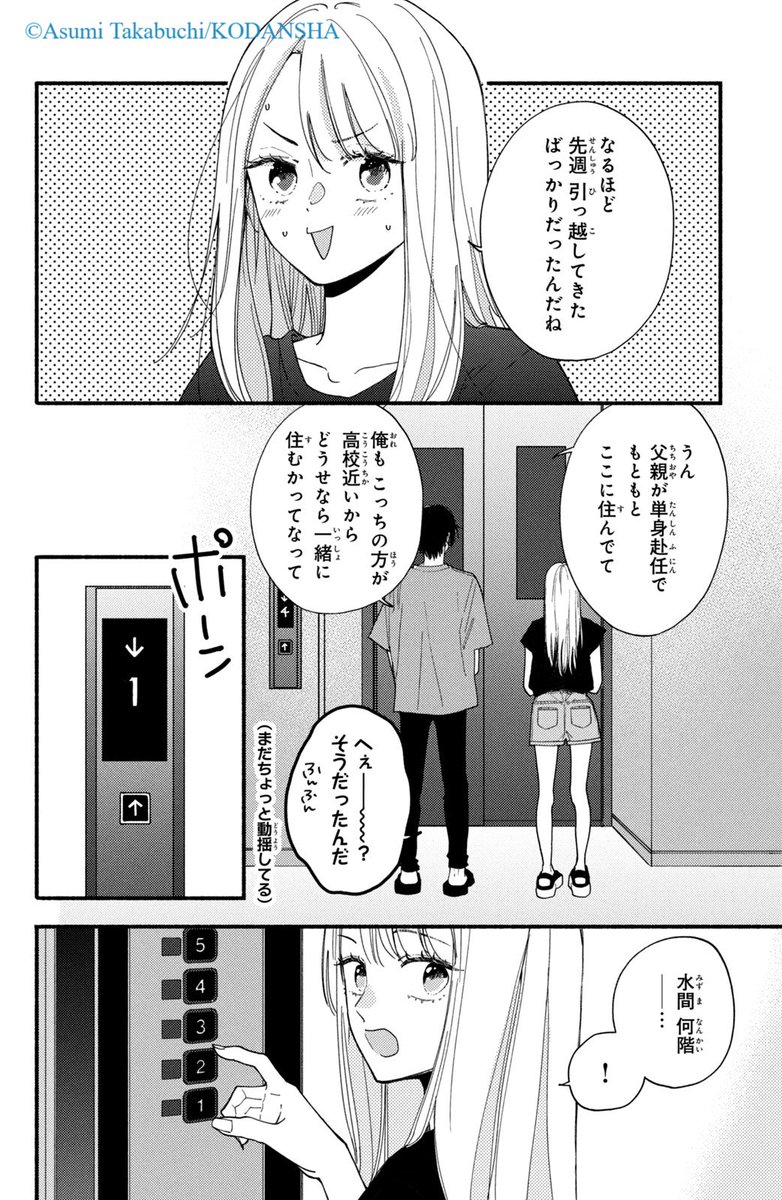 クラスの陰キャに彼氏の才能がありすぎる(4/14)

#漫画が読めるハッシュタグ 