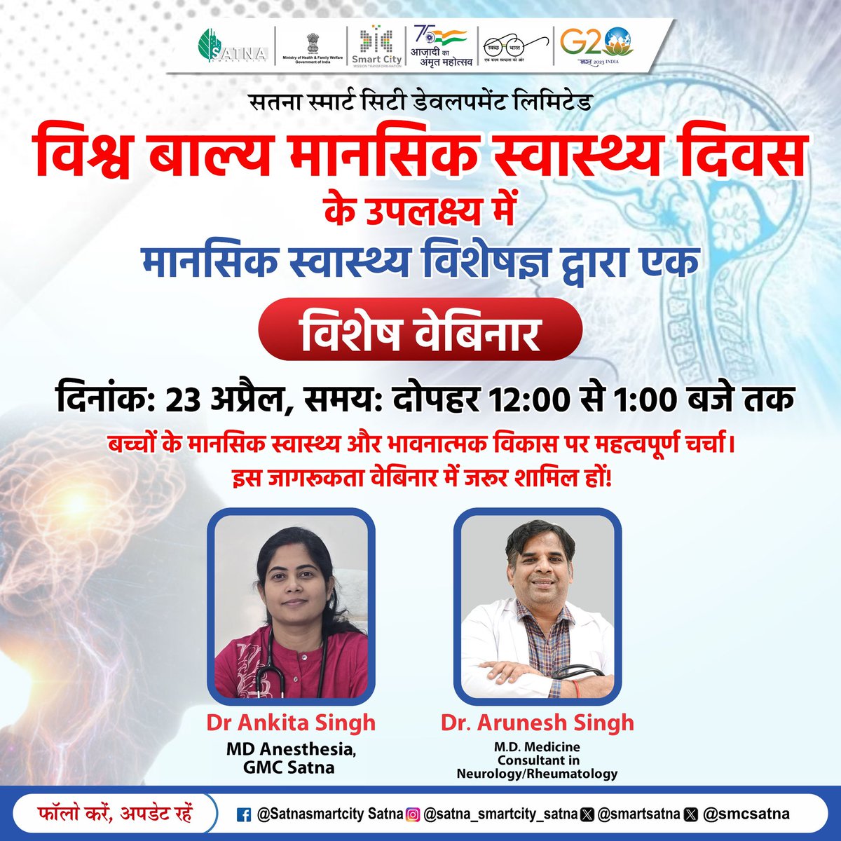 कलेक्टर एवं चेयरमैन सतना स्मार्ट सिटी श्री सतीश कुमार एस एवं ईडी श्री शेर सिंह मीना के निर्देशन में सतना स्मार्ट सिटी डेवलपमेंट लिमिटेड द्वारा
🧠 विश्व बाल्य मानसिक स्वास्थ्य जागरूकता माह के उपलक्ष्य में एक “विशेष वेबिनार” का आयोजन