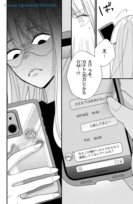 クラスの陰キャに彼氏の才能がありすぎる(5/14)

#漫画が読めるハッシュタグ 