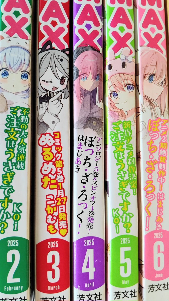 本誌勢になってからけっこう経った 