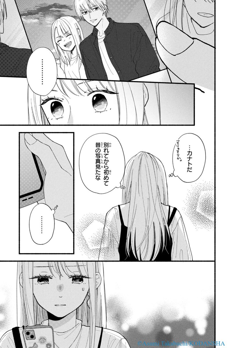クラスの陰キャに彼氏の才能がありすぎる(8/14)

#漫画が読めるハッシュタグ 