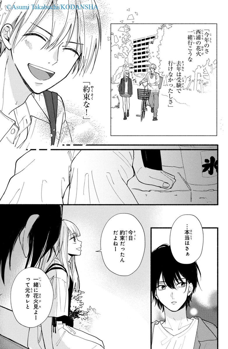 クラスの陰キャに彼氏の才能がありすぎる(9/14)

#漫画が読めるハッシュタグ 