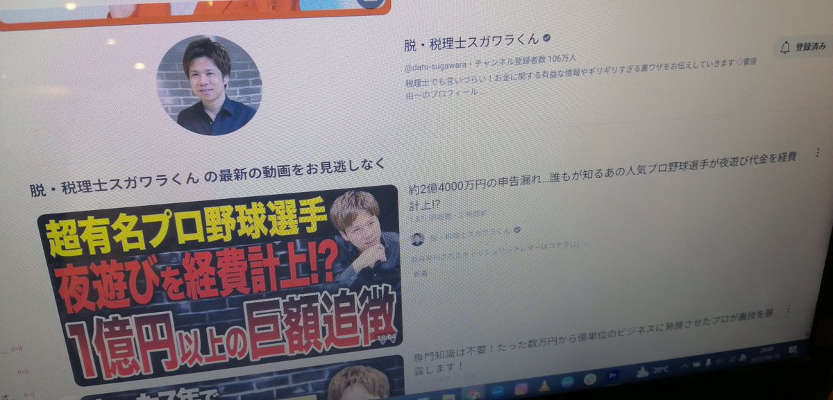 税理士でガッツリYouTubeやってる人、３０人もいない説。
何で少ないのかな〜？