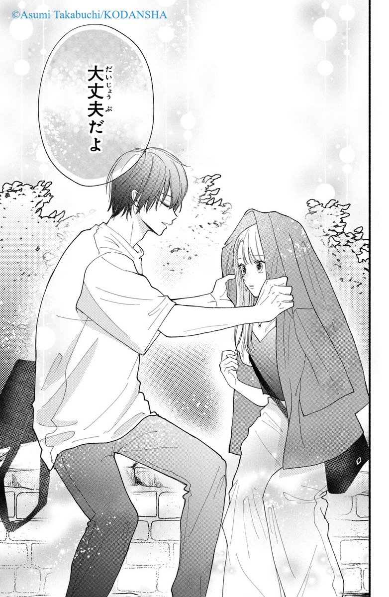 クラスの陰キャに彼氏の才能がありすぎる(11/14)

#漫画が読めるハッシュタグ 