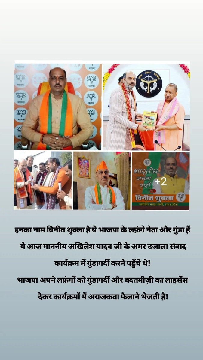 _kuldeepyadavup's tweet image. स्टूल मंत्री की निकम्मी, नकारा, बेशर्म पार्टी भाजपा ने अखिलेश जी को बदनाम करने के लिए एक बंदा प्लांट किया था, आज लात खाते_खाते बचा, ये तो कहो श्री अखिलेश यादव जी ने मामले को शान्त करवाया । 

@mediacellsp @yadavakhilesh