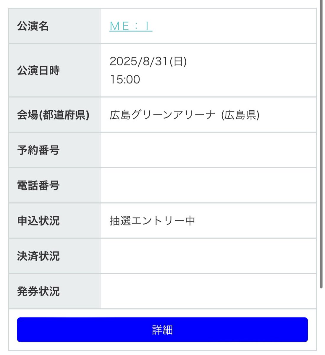 当選しますように✨✨✨💜💜