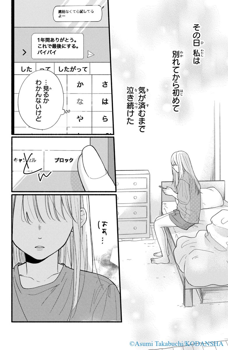 クラスの陰キャに彼氏の才能がありすぎる(12/14)

#漫画が読めるハッシュタグ 