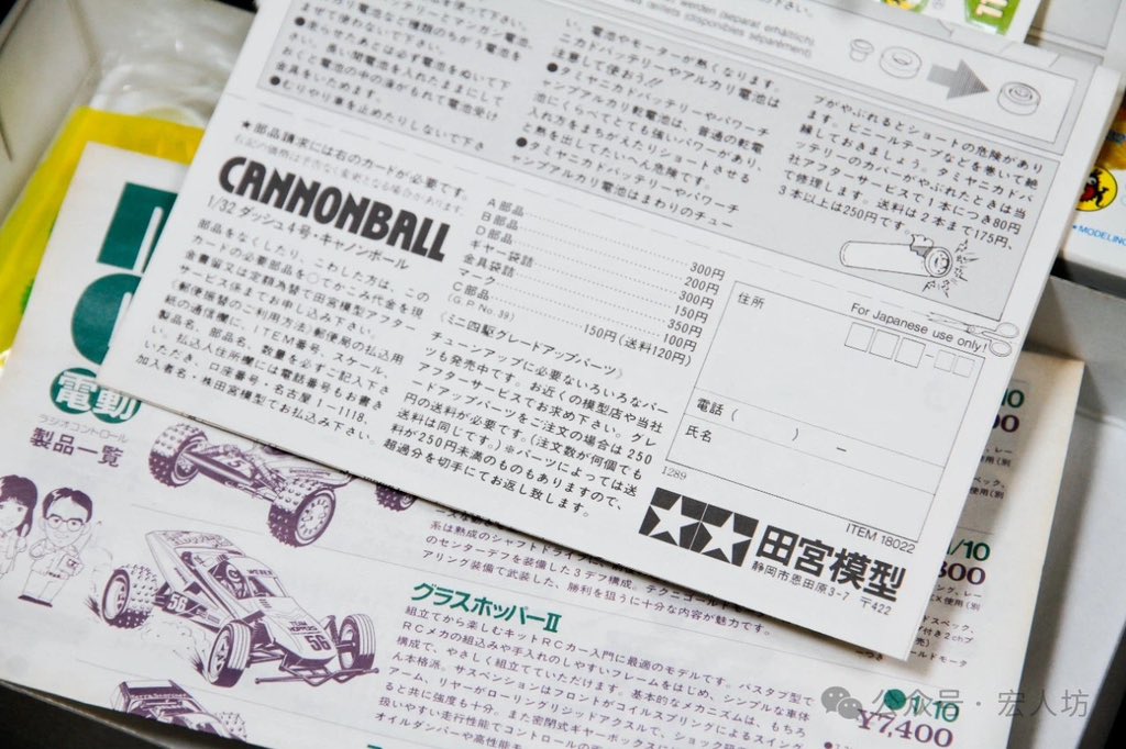 iamzhp's tweet photo. Dash 4 Cannonball 大炮弹
#ミニ四駆
#mini4wd https://t.co/l2np7r87ch