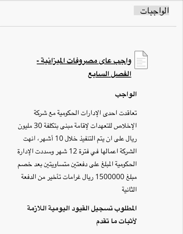 اسأل محاسبة 💸 tweet media