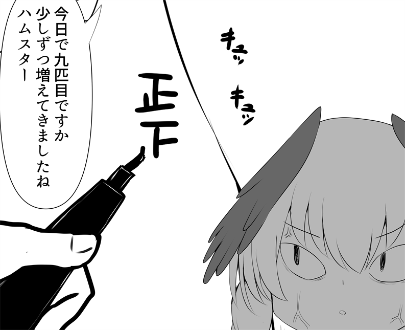 記録 