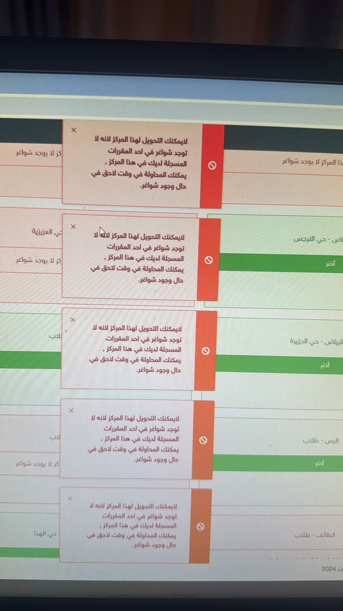 Amazing181's tweet photo. @TawasulKfu 

جميع مراكز الرياض ماقبل معي
قبل معي الأحساء ومااقدر اروح الأحساء
إجازتي داخل حدود الرياض مااقدر اطلع 
ارغب بتحديد مراكز الرياض https://t.co/Ll7VVq1gND